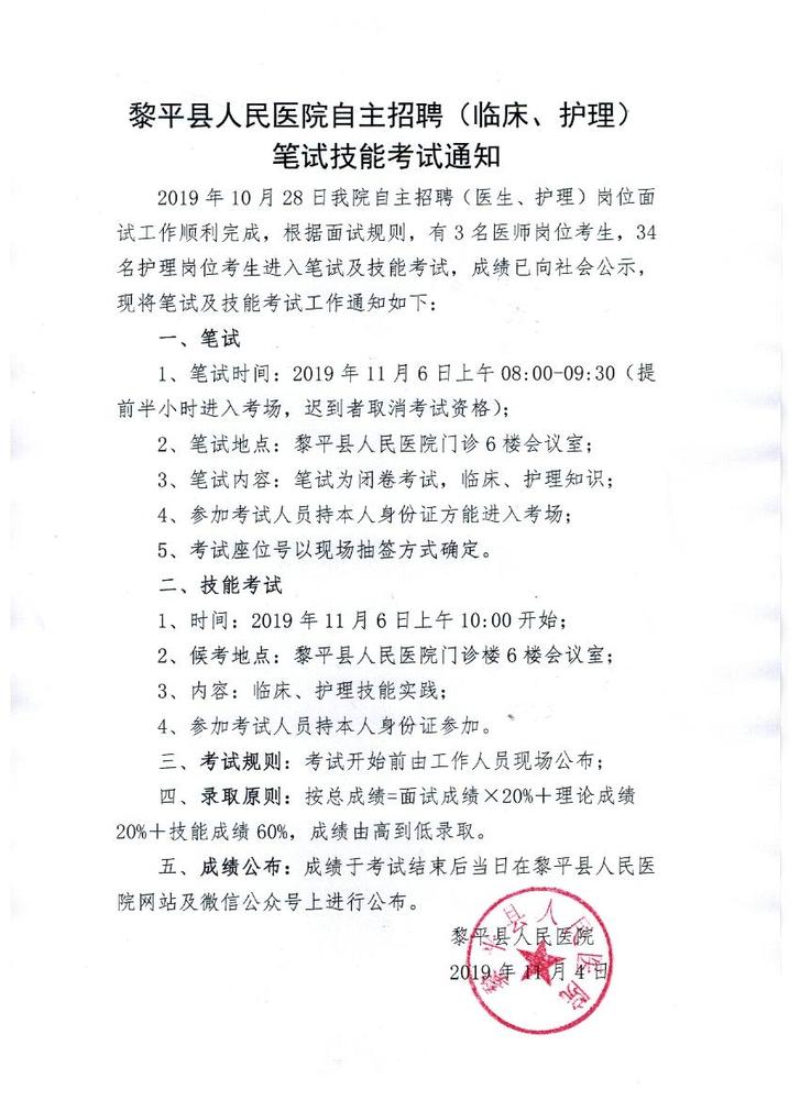 黎平招聘_黎平县高校毕业生暨夏秋攻势行动就业扶贫专场招聘会(4)